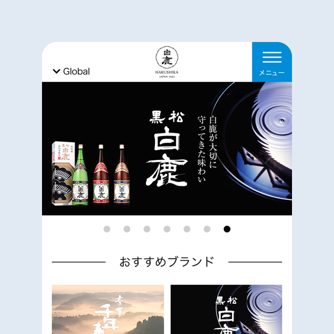 白鹿　辰馬本家酒造株式会社の制作物