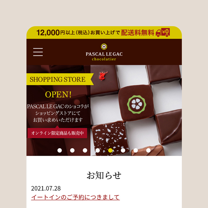 パスカル・ル・ガック東京 公式サイトの制作物