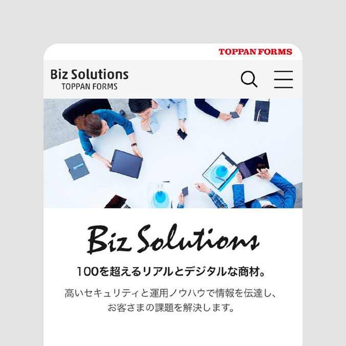Biz Solutions TOPPAN FORMSの制作物